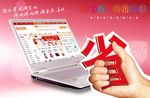 淘宝省钱特惠季宣传促销图