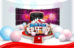 温暖冬款欢乐购宣传促销图
