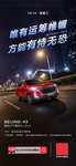 北京汽车 新能源 燃油车 be