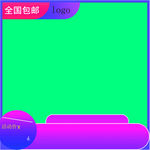 淘宝主图 天猫主图 活动主图