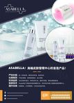 美容产品海报