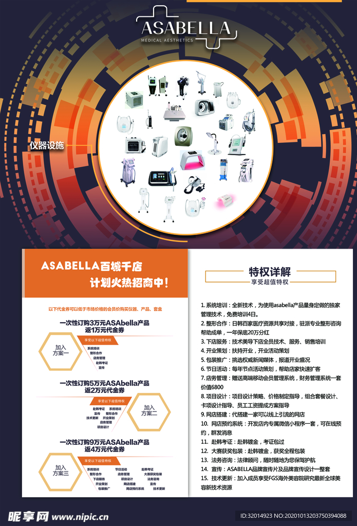 美容仪器图片