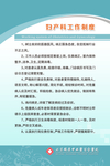 医院制度牌