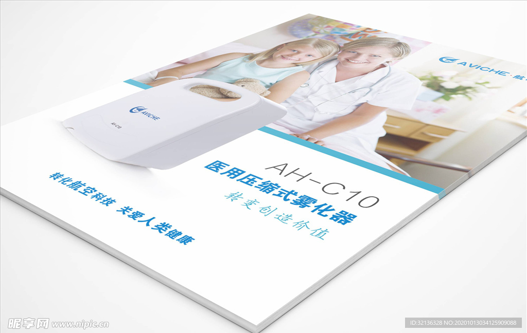 画册杂志样机