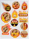 电商火球素材