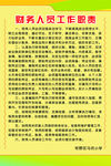 制度牌