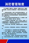 制度牌