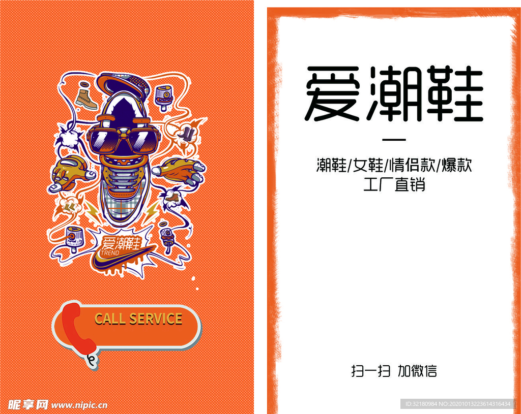 时尚名片