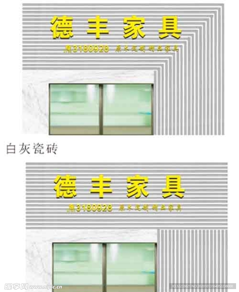 家具招牌 扣板