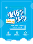 宣传单页