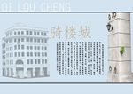 梧州骑楼城