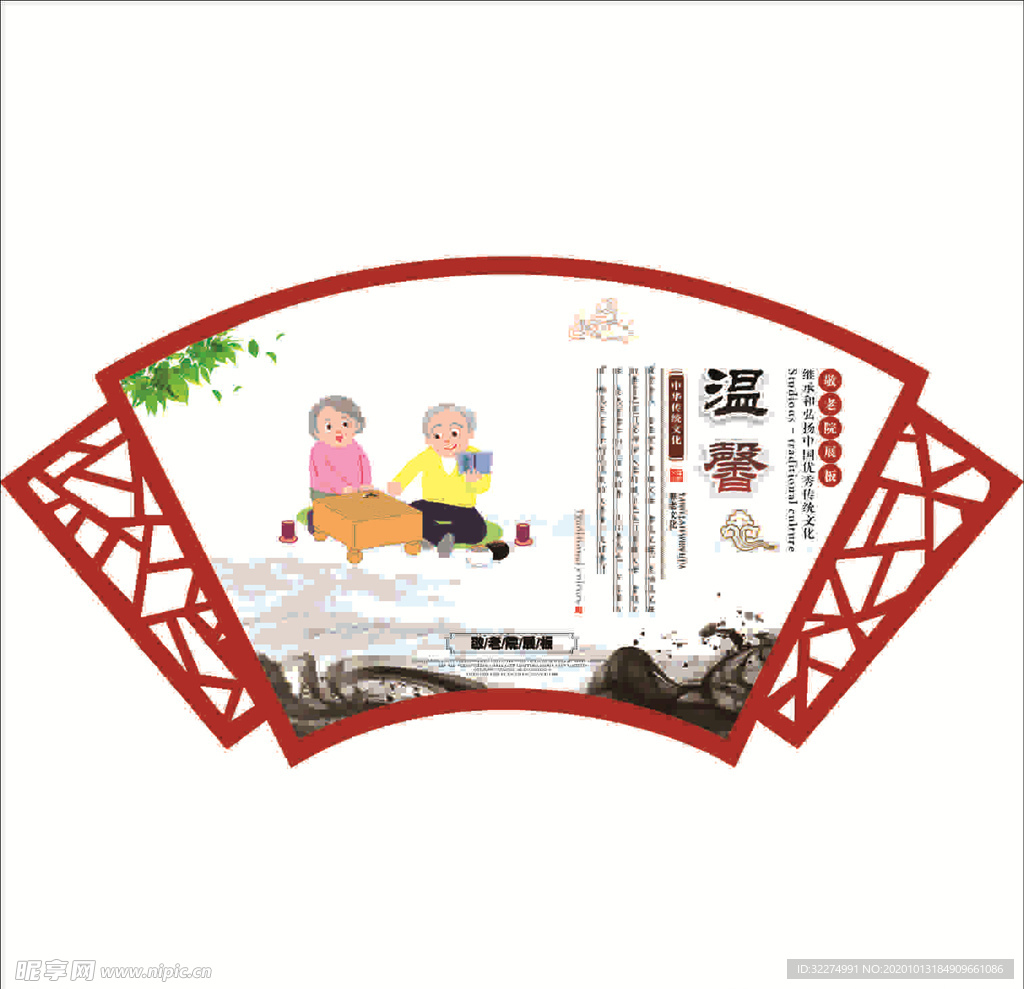 敬老