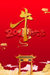 2021牛年大吉