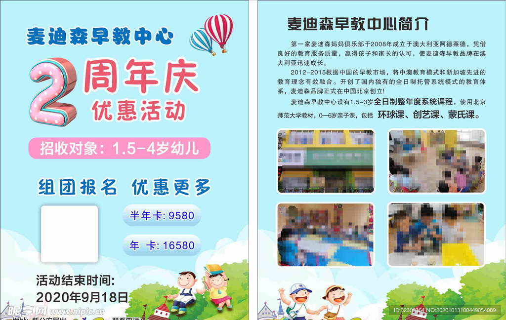 早教中心
