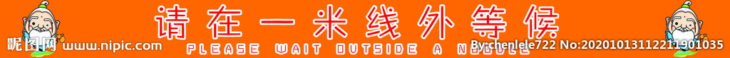 一米线