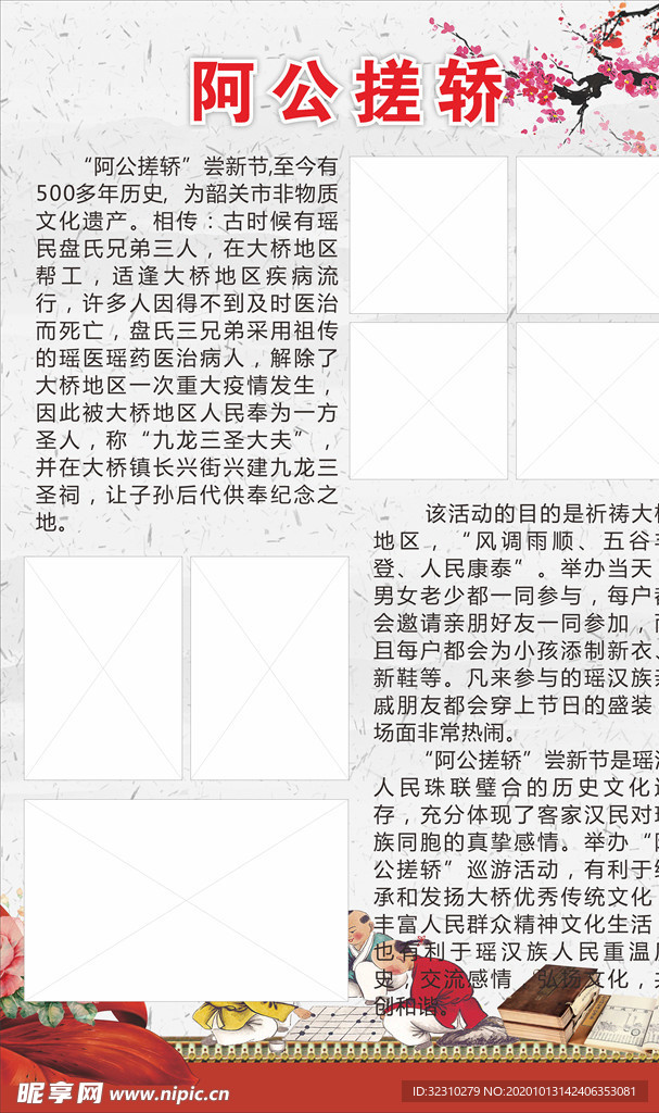 传统文化