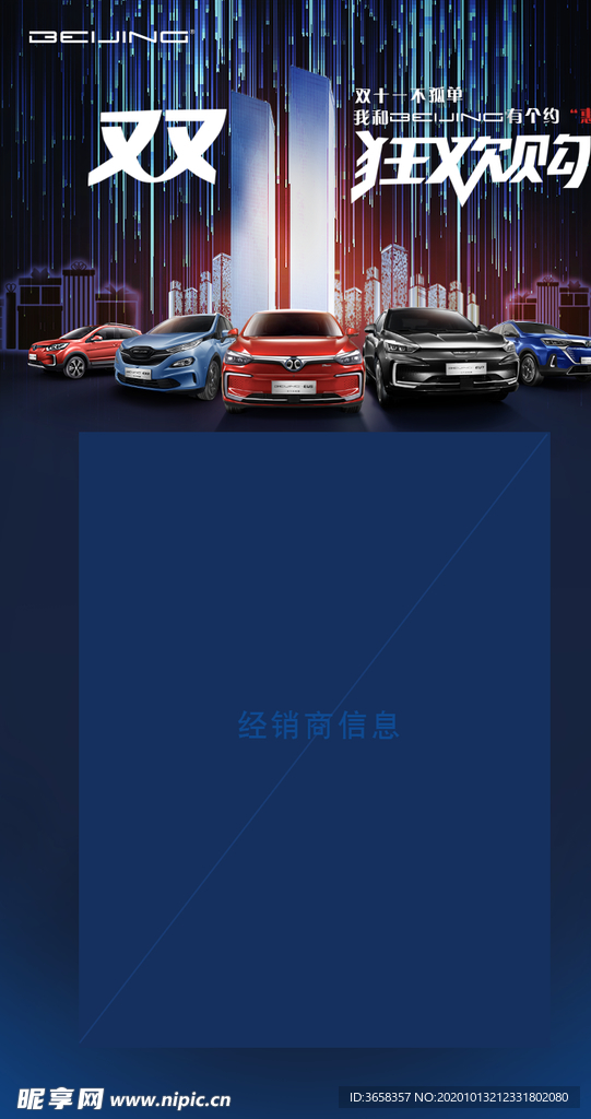 汽车海报