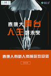 泰康人寿保险