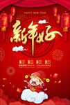 新年手机海报