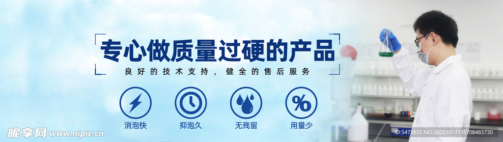 化工企业banner