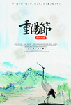 重阳节