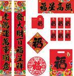 2021年 牛年春联 福星高照