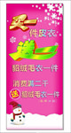 皮衣展架