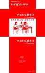 呐些年火锅串串抽纸盒