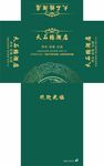 大石塘酒店抽纸盒