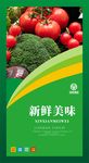 绿色蔬菜海报