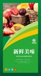 新鲜水果