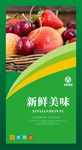绿色蔬菜海报