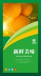 新鲜水果
