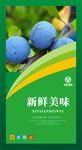 新鲜水果