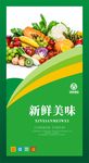 绿色蔬菜海报