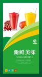 奶茶海报