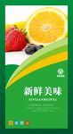 绿色蔬菜海报