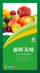 绿色蔬菜海报