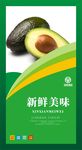 绿色蔬菜海报