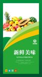 新鲜水果