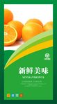 新鲜水果