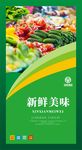 绿色蔬菜海报