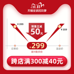 淘宝购物节促销活动主图设计