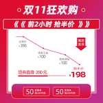 淘宝购物节双十一主图直通车图