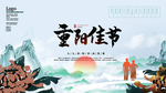 重阳