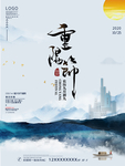 重阳