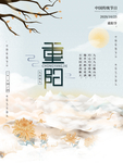 重阳