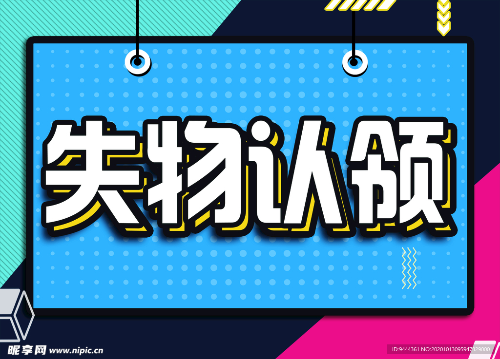 标签  警示  提示