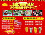 火锅海报