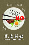 节约粮食